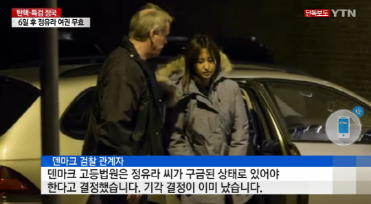 사진=ytn 방송 영상 캡처